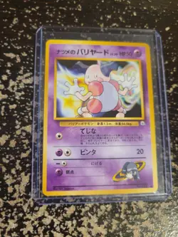 Sabrina's Mr. Mime Gym Heroes Japanese No. 122 Pokemon TCG Non Holo Common - Image 1