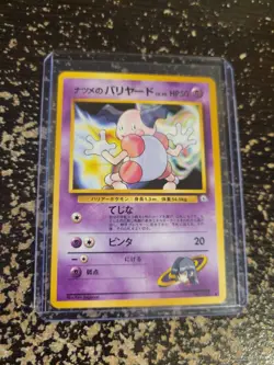 Sabrina's Mr. Mime Gym Heroes Japanese No. 122 Pokemon TCG Non Holo Common - Image 2