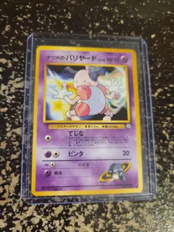 Sabrina's Mr. Mime Gym Heroes Japanese No. 122 Pokemon TCG Non Holo Common - Image 4