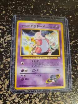 Sabrina's Mr. Mime Gym Heroes Japanese No. 122 Pokemon TCG Non Holo Common - Image 5