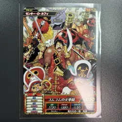 ONEPIECE Carddass Treasure World Card PR-01 Luffy Straw Hat Pirates Film Z CCG - Image 2