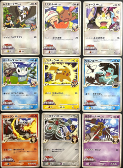 Pokemon Movie Arceus SP Collection 9 Cards Pikachu Meowth Piplup Japanese Promo - Image 1