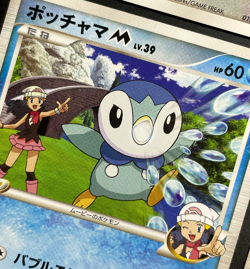 Pokemon Movie Arceus SP Collection 9 Cards Pikachu Meowth Piplup Japanese Promo - Image 4
