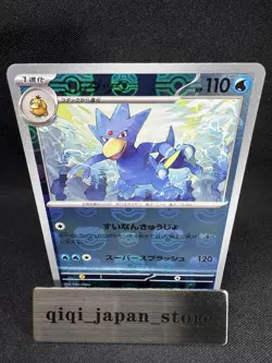 Golduck Master Ball Foil 055/165 SV2a Pokemon Card 151 - Pokemon Card G088 - Image 1