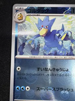 Golduck Master Ball Foil 055/165 SV2a Pokemon Card 151 - Pokemon Card G088 - Image 2