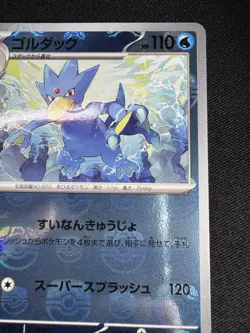 Golduck Master Ball Foil 055/165 SV2a Pokemon Card 151 - Pokemon Card G088 - Image 3