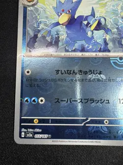 Golduck Master Ball Foil 055/165 SV2a Pokemon Card 151 - Pokemon Card G088 - Image 4