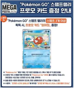 Pokemon Korea Mega Festa 2026 Magikarp Promo Card 040/M-P Korean Exclusive - Image 1