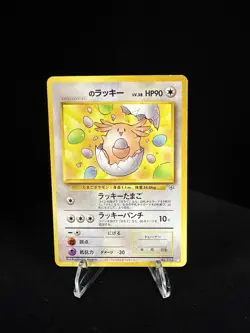 Nintendo ______'s Chansey Ultra Rare 113 Gym Challenge Regular Japanese - Image 1