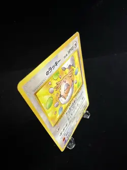 Nintendo ______'s Chansey Ultra Rare 113 Gym Challenge Regular Japanese - Image 2