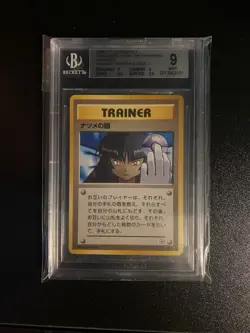 BGS MINT 9 Sabrina's Gaze Japanese Yamabuki Gym Banned Vintage Pokemon - Image 1