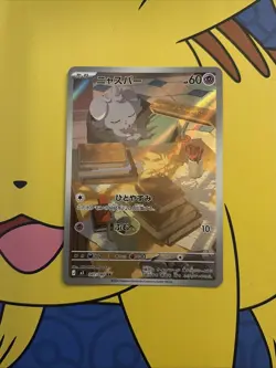 ✨ Espurr AR 087/080 Nihil Zero M3 Japanese Pokemon Card MEGA NM ✨ - Image 1