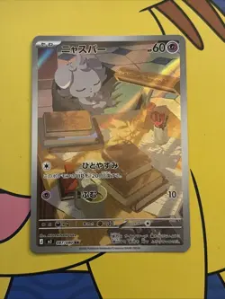 ✨ Espurr AR 087/080 Nihil Zero M3 Japanese Pokemon Card MEGA NM ✨ - Image 2