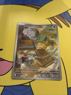 ✨ Espurr AR 087/080 Nihil Zero M3 Japanese Pokemon Card MEGA NM ✨ - Image 3