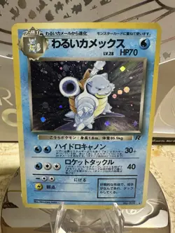 Vintage Pokemon card 1996 Holo Dark Blastoise-009 Rocket Gang, Rare, LP. Swirl - Image 1