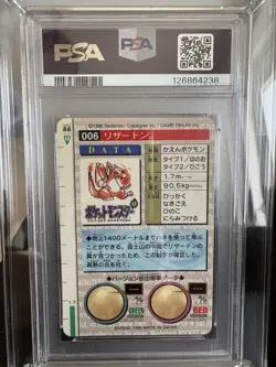 PSA9 Charizard Prism 1996 Japanese Bandai Carddass Vending Pocket Monsters - Image 2