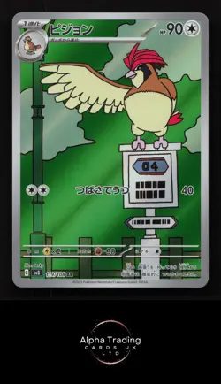 Pidgeotto 119/108 Art Rare Ruler of the Black Flame Pokemon Japanese Near Mint - Image 1
