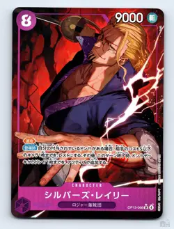 Silvers Rayleigh OP13-066 Carrying on His Will [OP-13] SR JP One Piece LP - Image 1