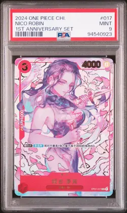 2024 ONE PIECE SIMPLIFIED CHINESE 1ST ANNIVERSARY SET #017 NICO ROBIN PSA 9 - Image 1