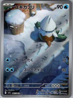 Snover 067/063 Japanese m1S: Mega Symphonia - Pokemon Card - NM - Image 1