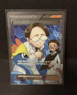 Pokemon TCG Fossil Researcher 103/096 XY3 Rising Fist SR Holo Korean - Image 1