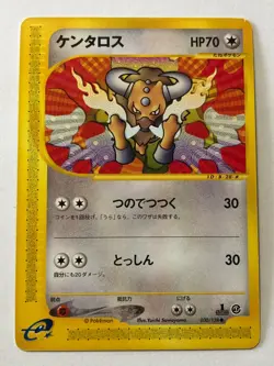 Carte Pokemon - TCG - Tauros - 030/128 - E-Serie 1ED - Exc/NM - Japan - Image 1