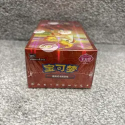 Pokemon Gem Pack Vol 4 Booster Box - Chinese Exclusive - IN STOCK - UK SHIPPING - Image 4