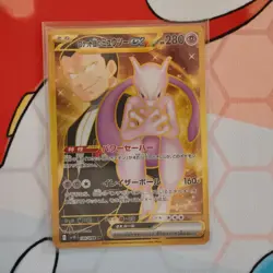 Team Rocket's Mewtwo EX 130/098 Glory of the Rocket Gang Japanese Pokemon - Image 1