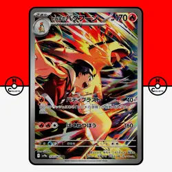 Pokemon Ethan's Typhlosion 070/063 AR sv9a Heat Wave Arena Japanese #4 NM - Image 1
