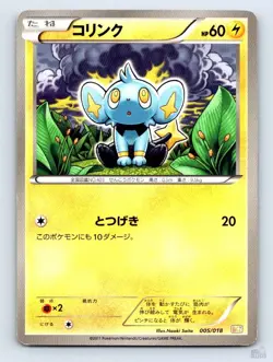 Shinx 005/018 BKZ Zekrom EX Deck Naoki Saito Japanese Pokemon LP - Image 1
