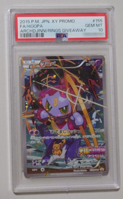 FULL ART HOOPA POKEMON 2015 ARCHDJINNI RINGS PROMO 155/XY-P PSA 10 - Image 1
