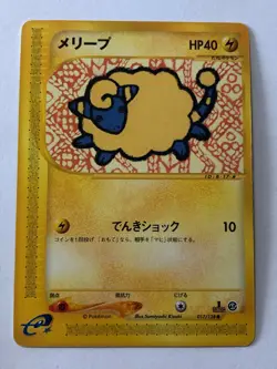 Carte Pokemon - TCG - Mareep - 017/128 - E-Serie 1ED - Exc/NM - Japan - Image 1