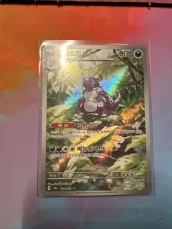 Pokemon 151 Scarlet And Violet Korean Nidoking 174/165 Illustration Rare - Image 1