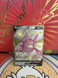 Pokemon Card Crobat V 152/S-P Shiny Star V Full Art Promo Japanese Near Mint - Image 1