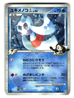 Froslass 026/090 Holo Rare 1st Edition Platinum Rising Rivals Pokemon Card - 2 - Image 1