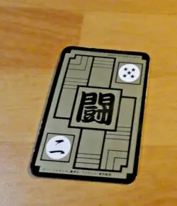 DRAGON BALL Z DBZ HONDAN HALF CARD CARDDASS REG CARTE 221 MADE IN JAPAN 1993 ** - Image 2