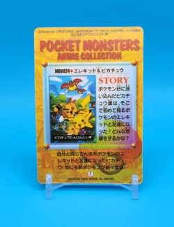 Pokemon Card Japanese - Pikachu & Friends #24 - Bandai - Anime Collection - Holo - Image 3