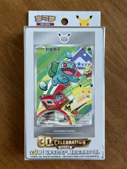 First Partner Illustration Pokemon 30th Anniversary Sealed Promo Box Chinese UK - Image 1