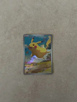 Pokemon TCG Pikachu 151C 170/151 Chinese Exclusive - Image 1