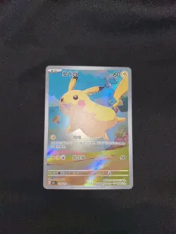 Pokemon TCG Pikachu 151C 170/151 Chinese Exclusive - Image 2