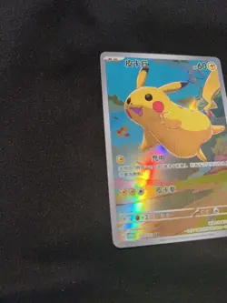 Pokemon TCG Pikachu 151C 170/151 Chinese Exclusive - Image 3