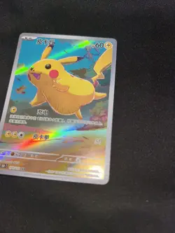 Pokemon TCG Pikachu 151C 170/151 Chinese Exclusive - Image 4