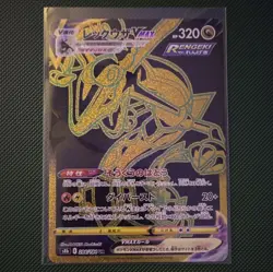Pokemon Rayquaza VMAX UR 284/184 S8b VMAX Climax Holo Japanese Rapid Strike - Image 1