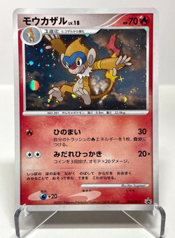 Japanese Pokemon Card Monferno 053/DP-P DP Promo Holo NM Ken Sugimori - Image 1