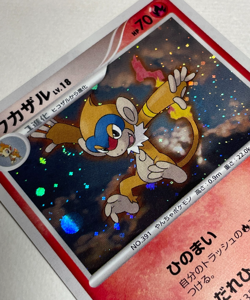 Japanese Pokemon Card Monferno 053/DP-P DP Promo Holo NM Ken Sugimori - Image 2