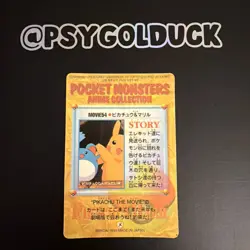 Pokemon vending prism sticker card holo Pikachu Marill A4 - Image 2