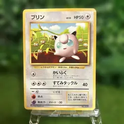 1996 Pokemon Jigglypuff 039 Non Glossy CoroCoro Promo Japanese Excellent - Image 1