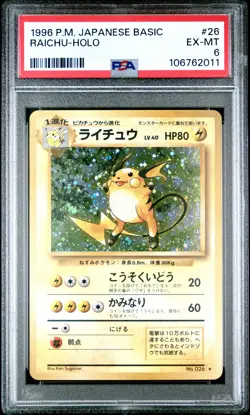 1996 POKEMON BASE SET JAPANESE #26 RAICHU-HOLO PSA 6 - Image 1