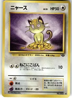 Meowth Common Pokemon Jungle LP Pocket Monsters - Image 1