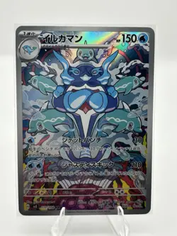 Pokemon TCG Japanese Palafin AR 111/108 sv3 Ruler of the Black Flame Near Mint - Image 1